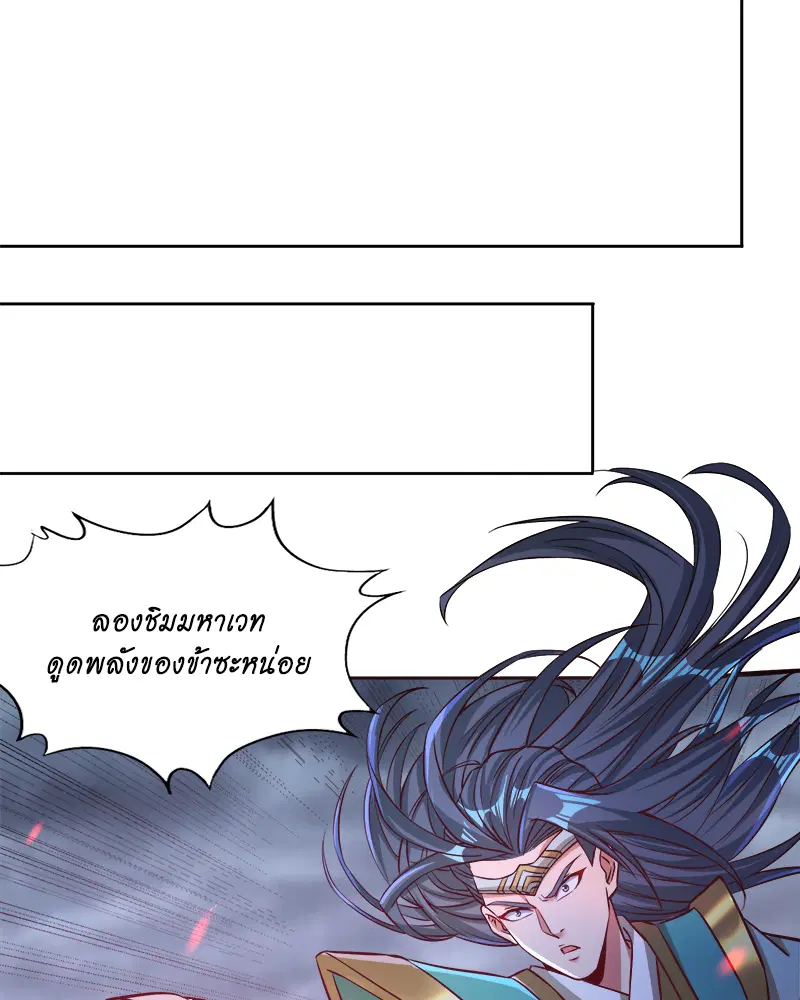 The Time of Rebirth ตอนที่ 181 หน้า 30