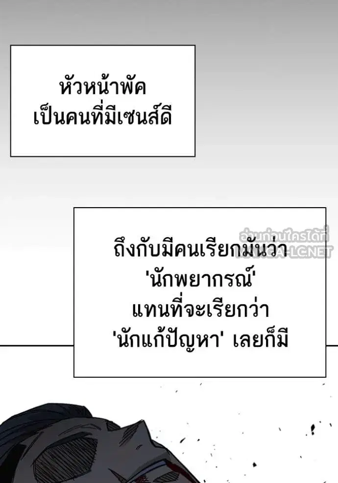 Study Group ตอนที่ 295 หน้า 84