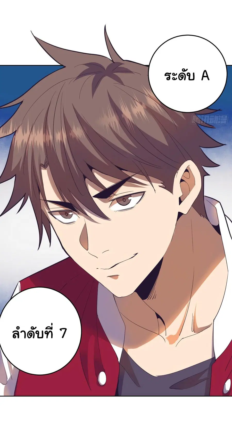 King Star Emperor ตอนที่ 41 หน้า 17