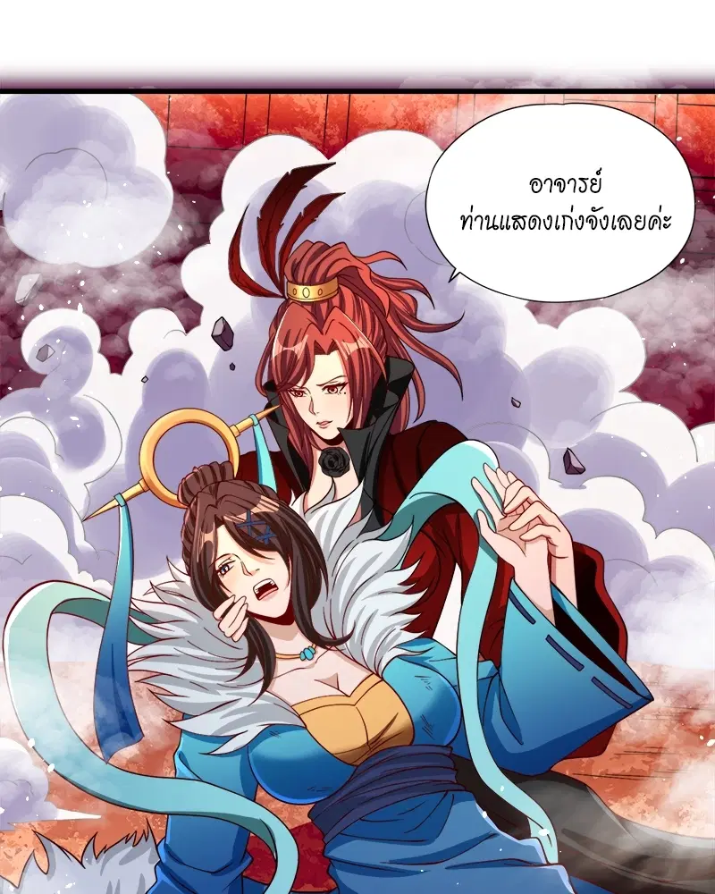 The Time of Rebirth ตอนที่ 160 หน้า 52