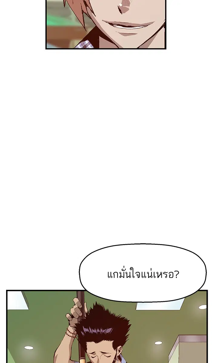 Weak Hero ตอนที่ 12 หน้า 36