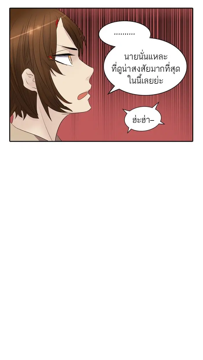Tower of God ตอนที่ 348 หน้า 45