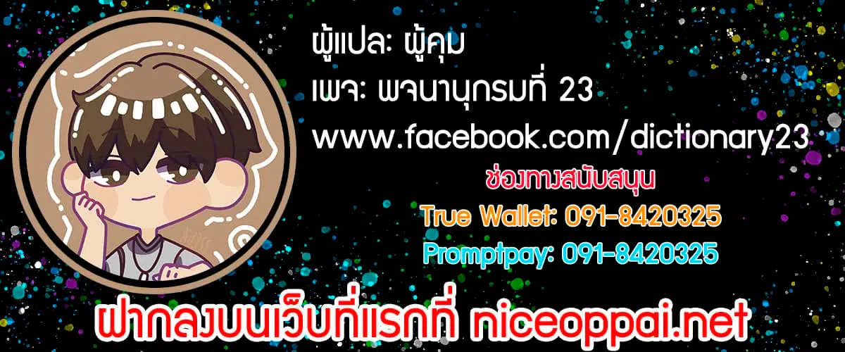 The Super Doctor From 2089 ตอนที่ 10 หน้า 33