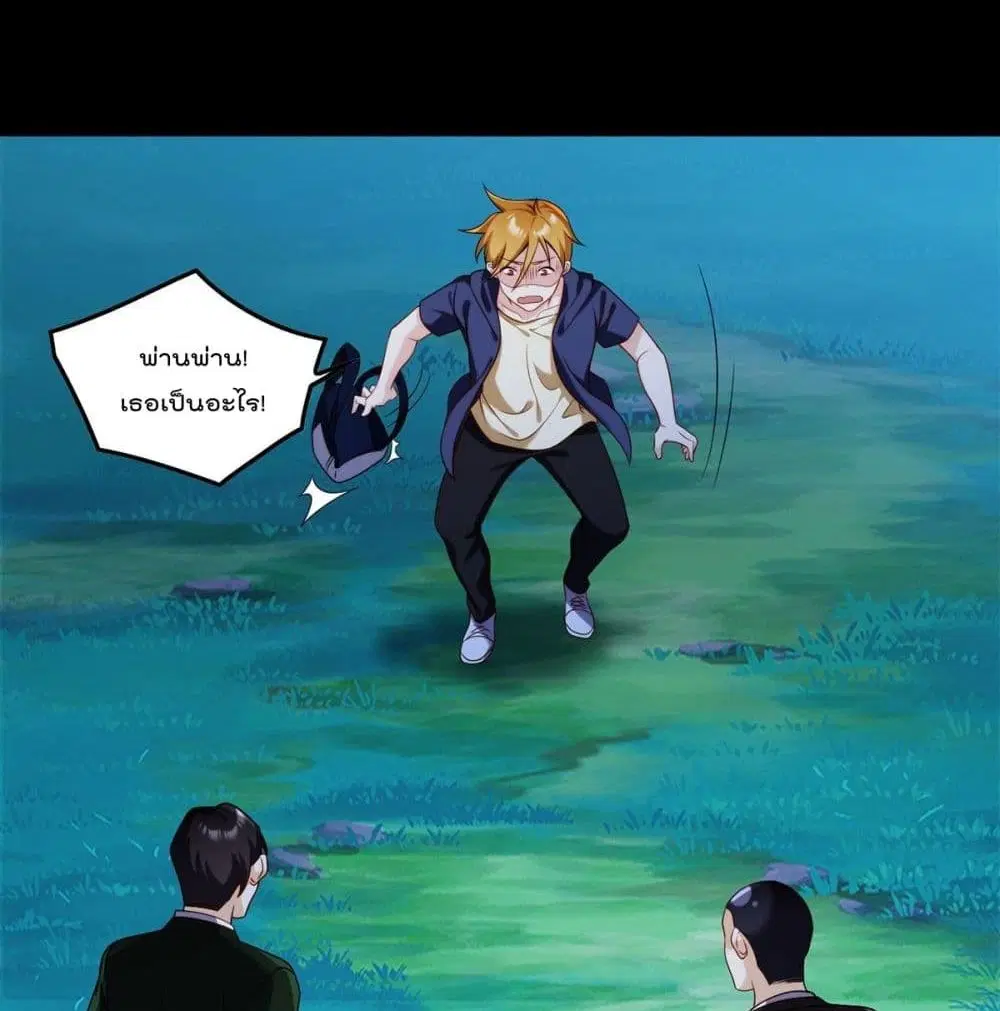 The Immortal Emperor Luo Wuji Has Returned ตอนที่ 58 หน้า 31