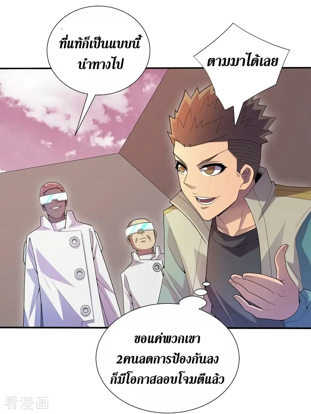 The Last Hero ตอนที่ 171 หน้า 25