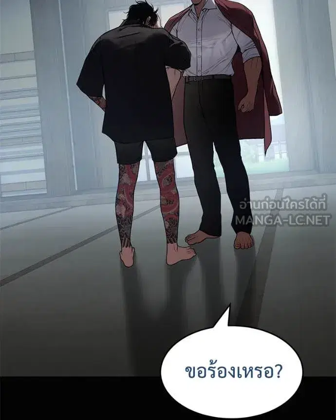 Baek XX ตอนที่ 134 หน้า 186