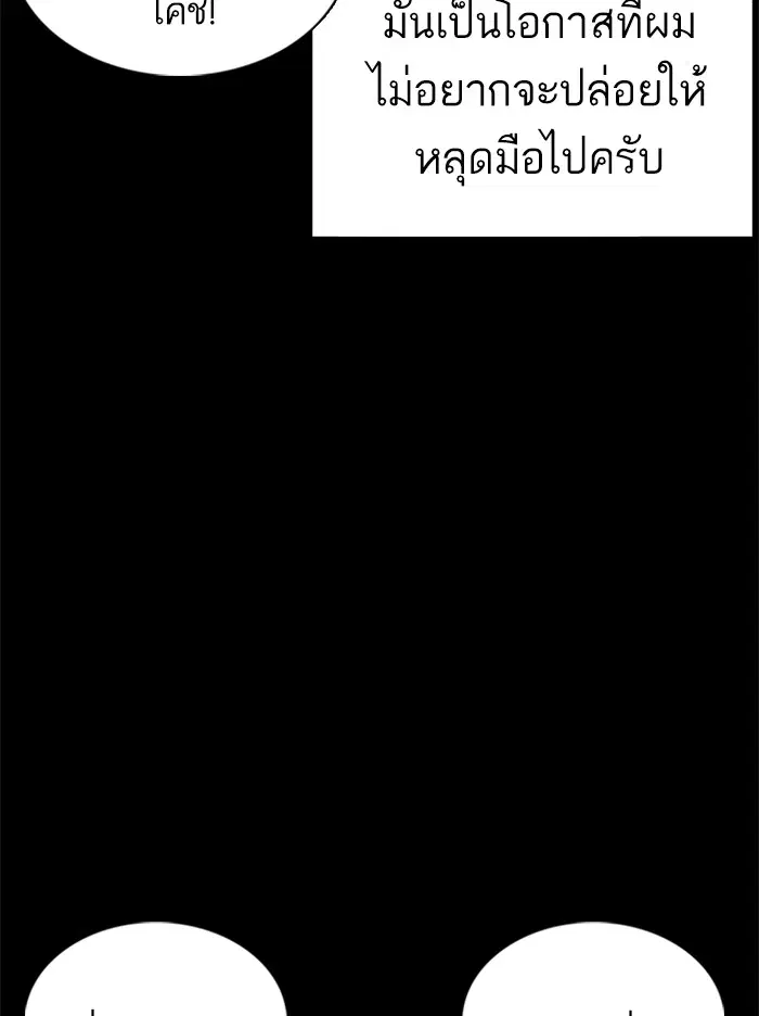 How to Fight ตอนที่ 95 หน้า 136