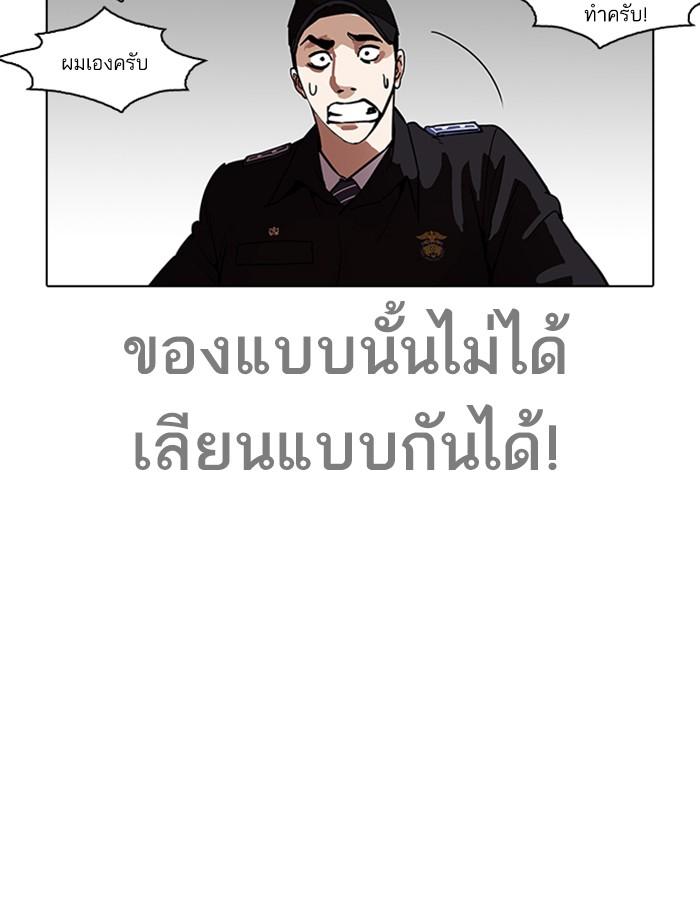 Lookism ตอนที่ 265 หน้า 134