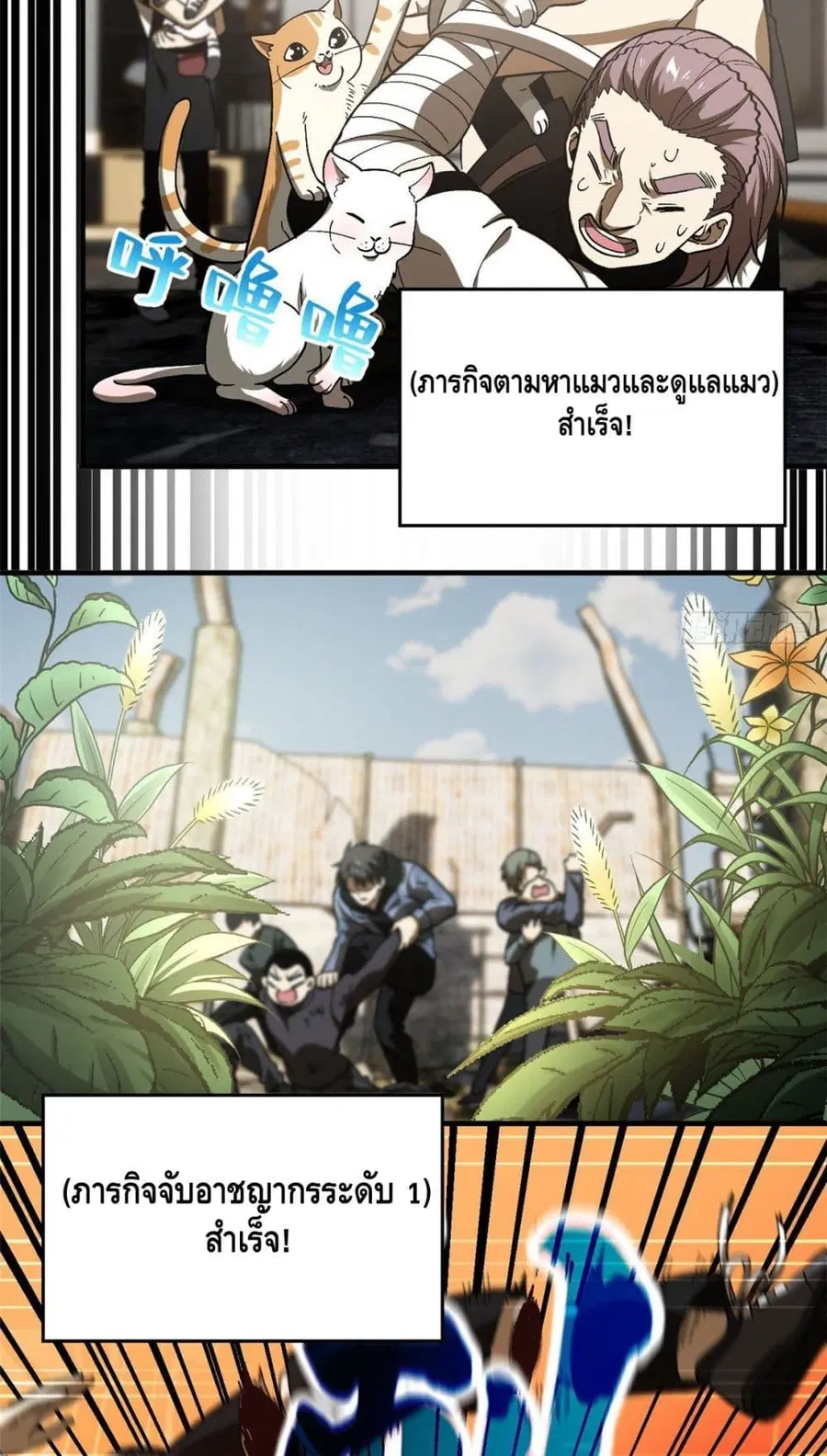 Global Martial Arts ตอนที่ 69 หน้า 4