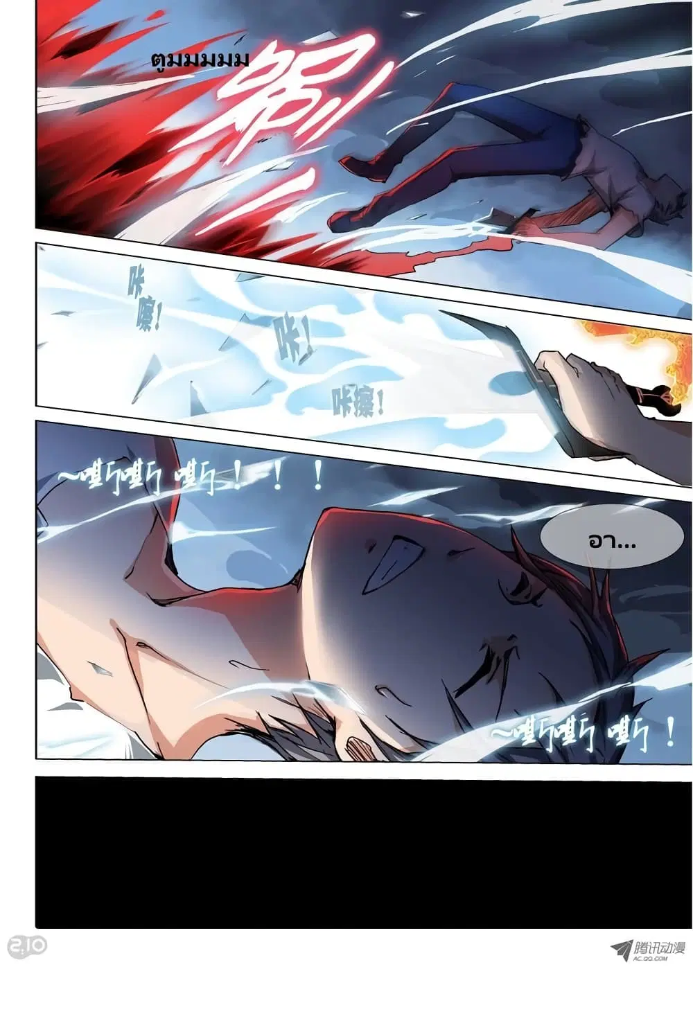 Silver Gravekeeper ตอนที่ 40 หน้า 6