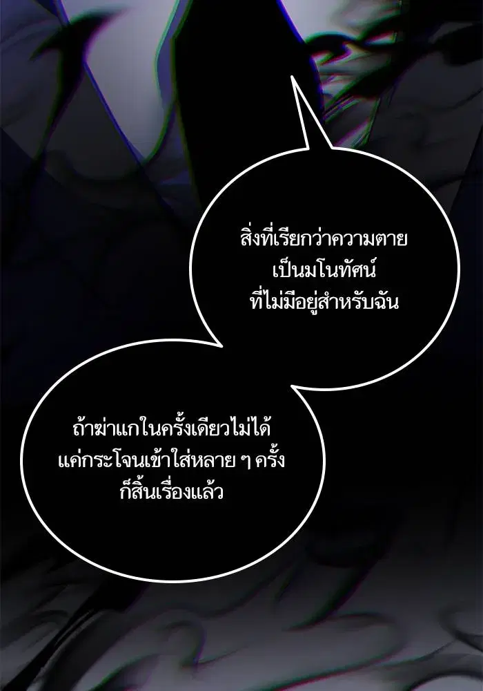 Return to Player ตอนที่ 163 หน้า 151