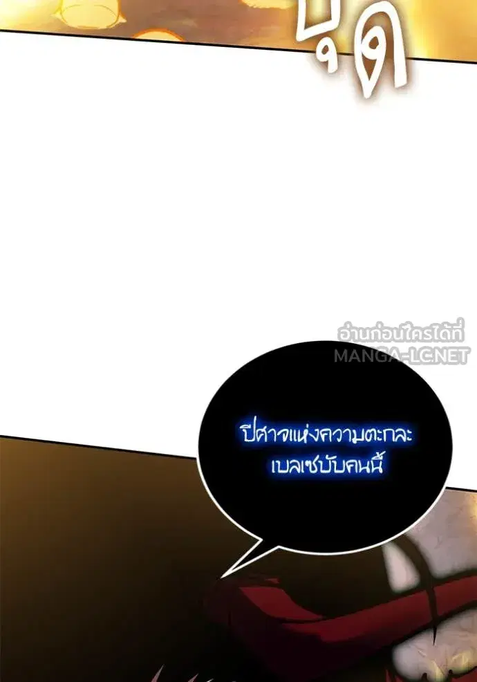 Return to Player ตอนที่ 198 หน้า 19