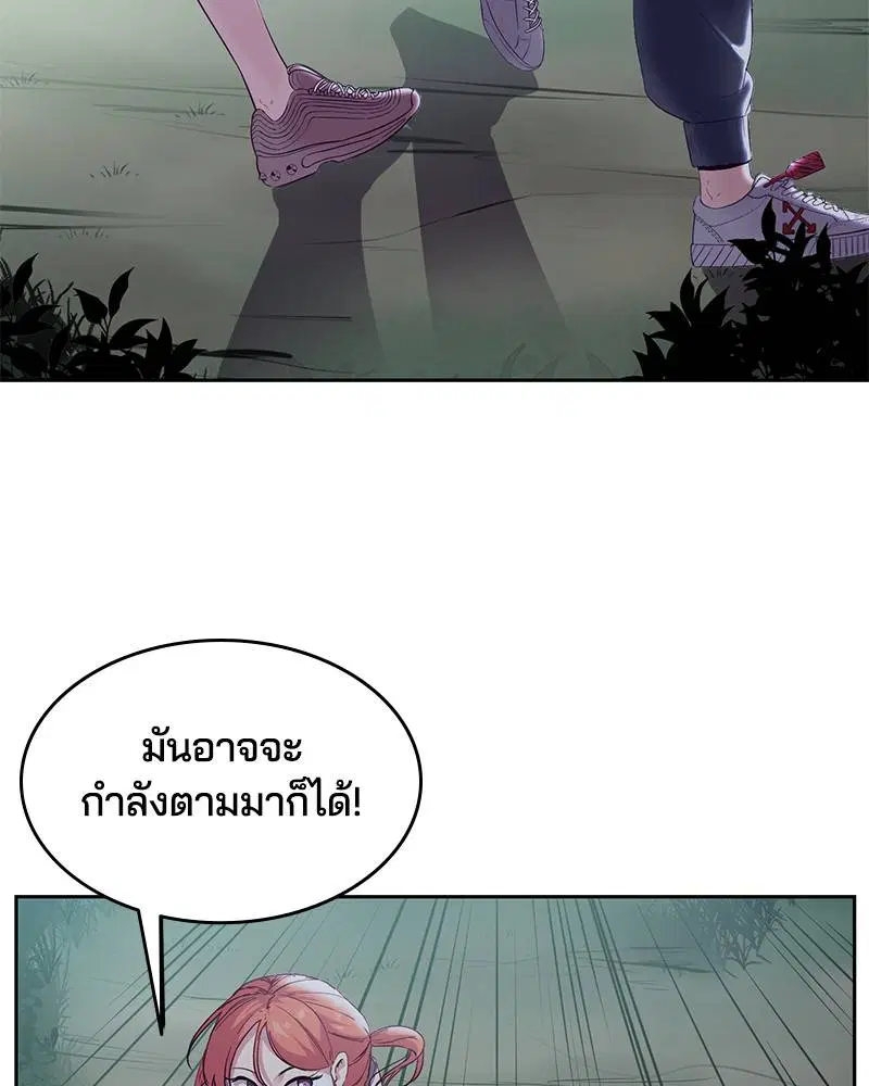 The Boy of Death ตอนที่ 116 หน้า 131