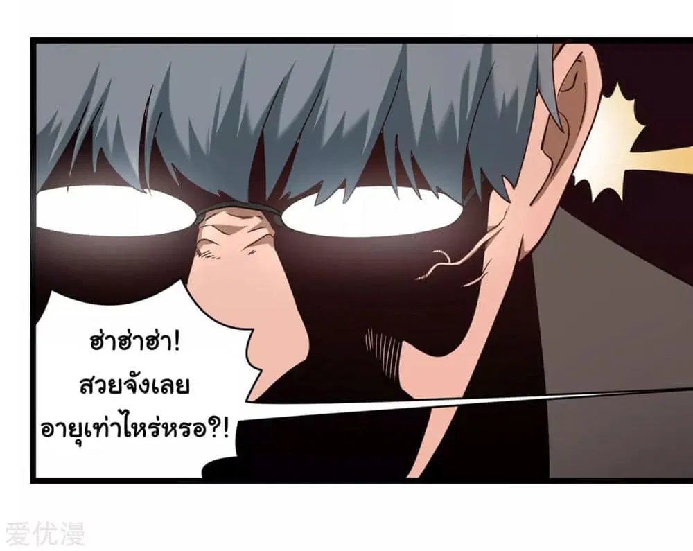 School Flower Master ตอนที่ 119 หน้า 14