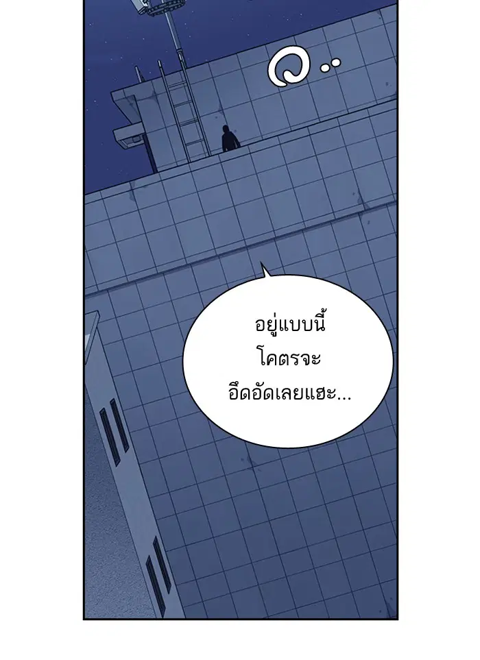 Study Group ตอนที่ 61 หน้า 117