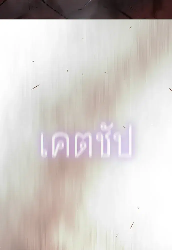 Superhuman Era ตอนที่ 215 หน้า 19