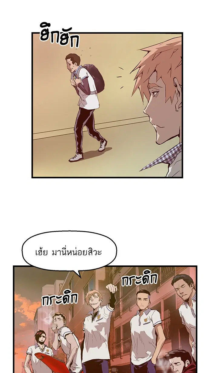 Weak Hero ตอนที่ 20 หน้า 23