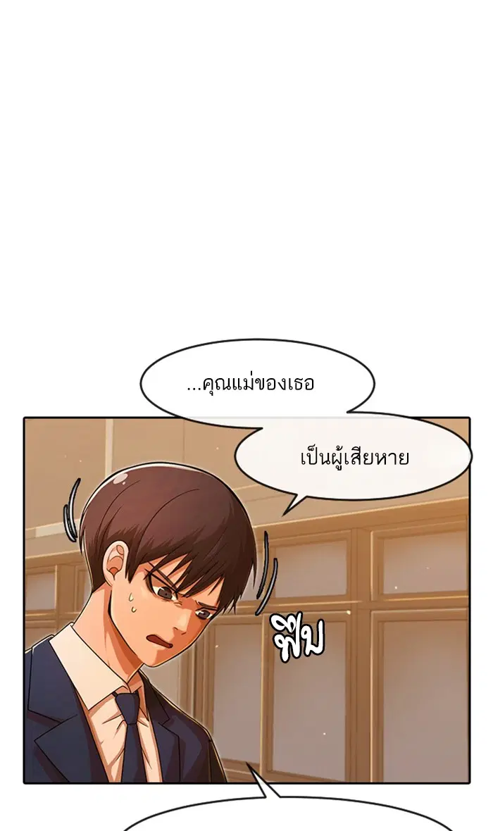 Random Chat ตอนที่ 168 หน้า 51