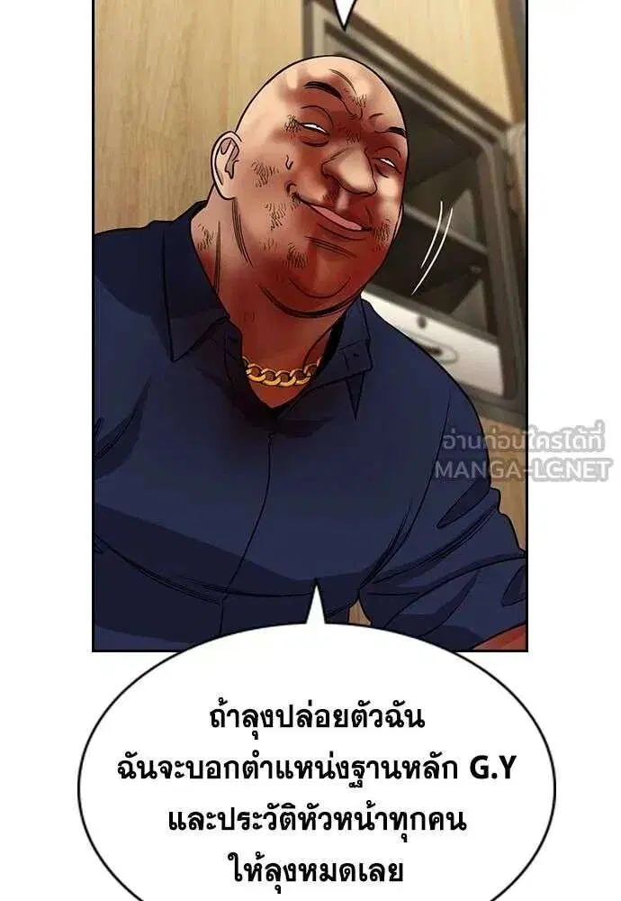 True Education ตอนที่ 235 หน้า 8