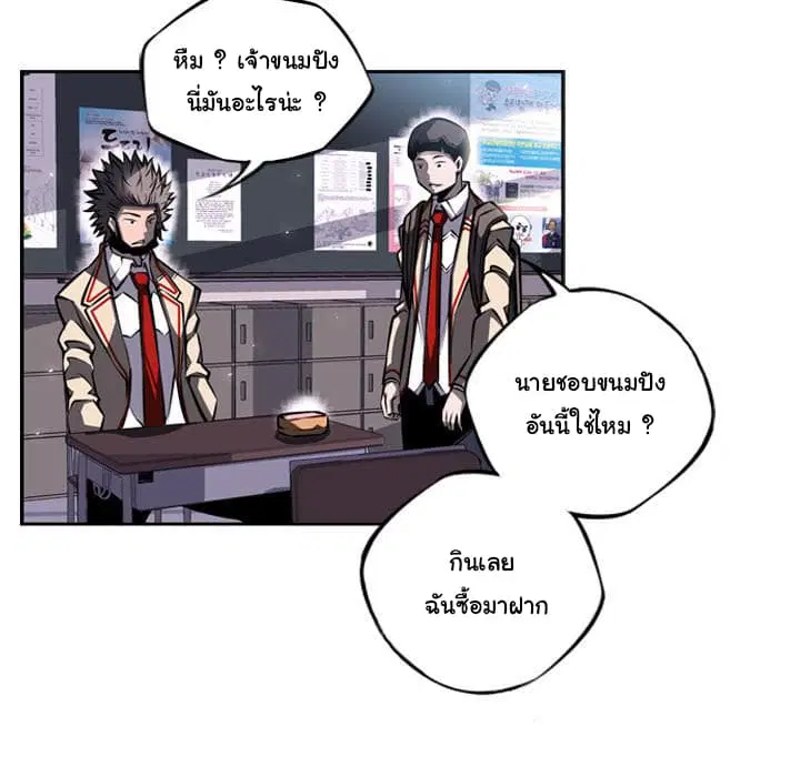 SuperNova ตอนที่ 18 หน้า 49
