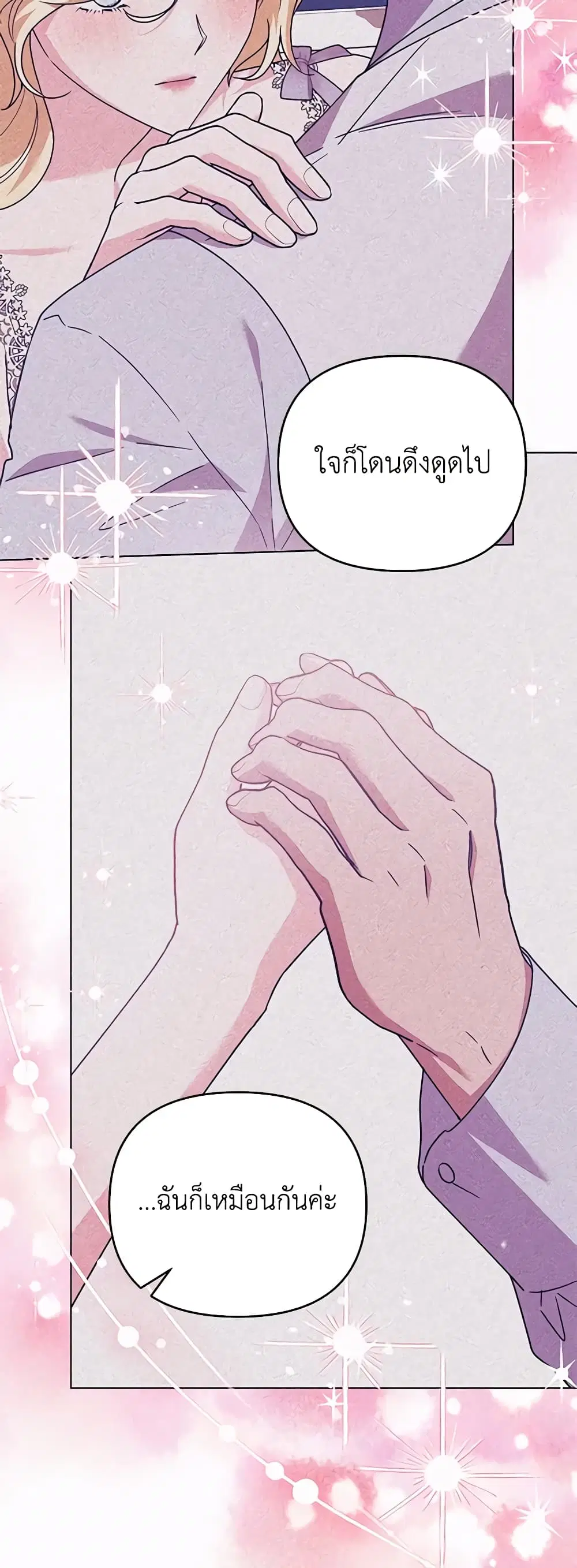 What It Means to Be You ตอนที่ 159 หน้า 38