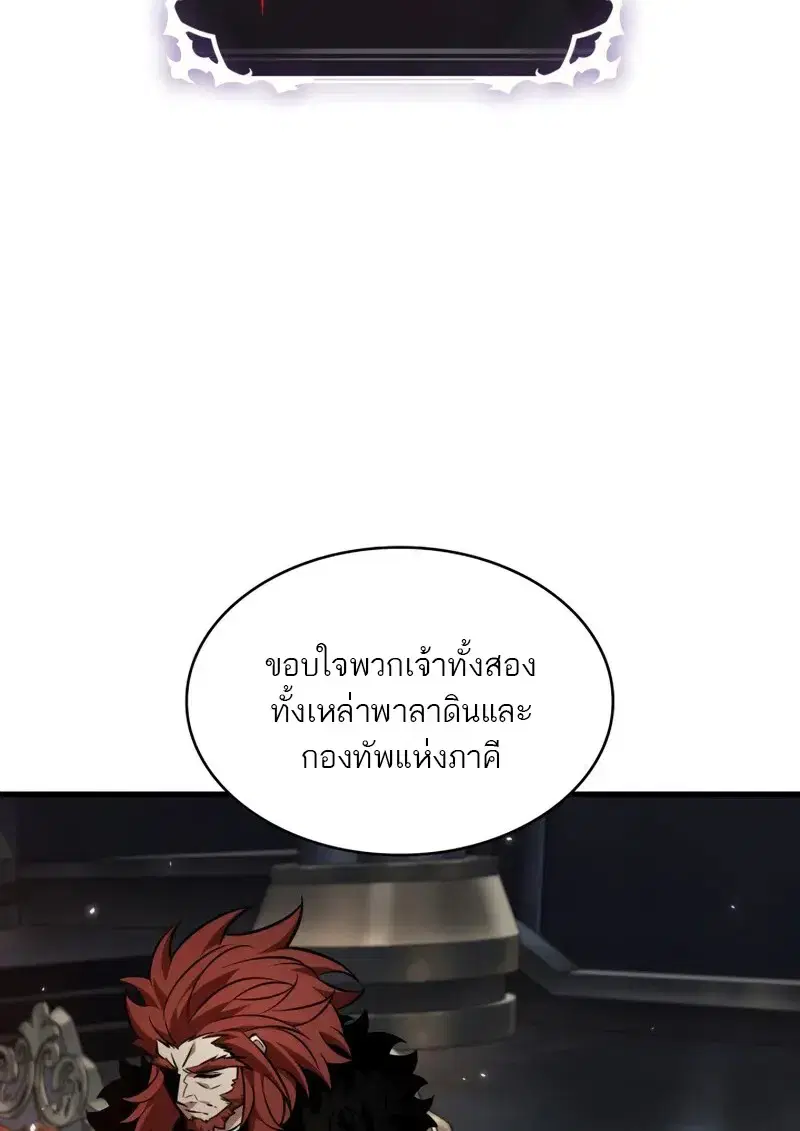 Pick Me Up ตอนที่ 178 หน้า 20