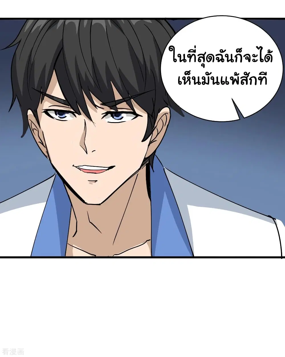 School Flower Master ตอนที่ 80 หน้า 22