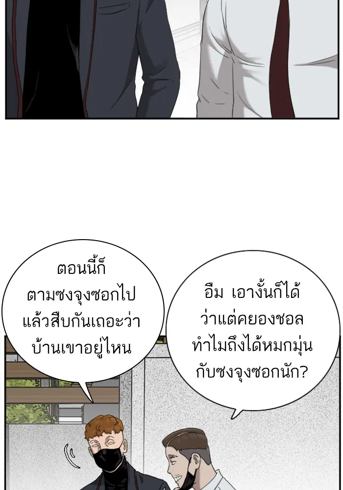 Bad Guy ตอนที่ 23 หน้า 89