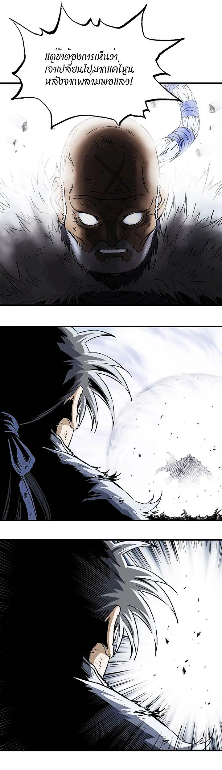 Gosu ตอนที่ 183 หน้า 7