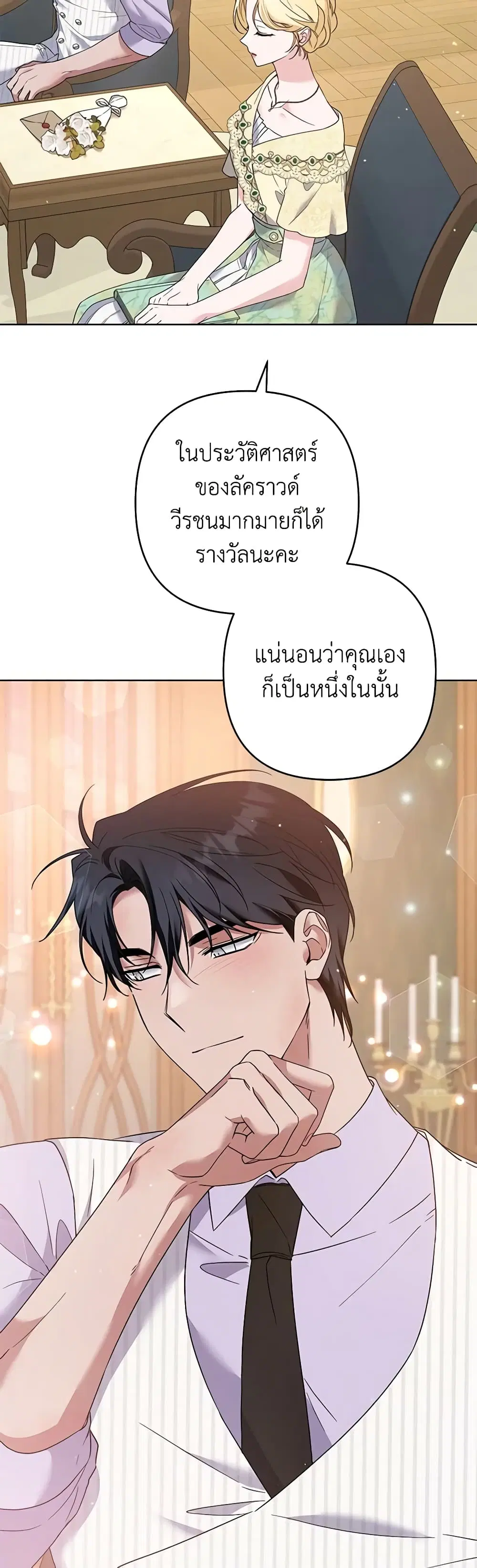 What It Means to Be You ตอนที่ 94 หน้า 33