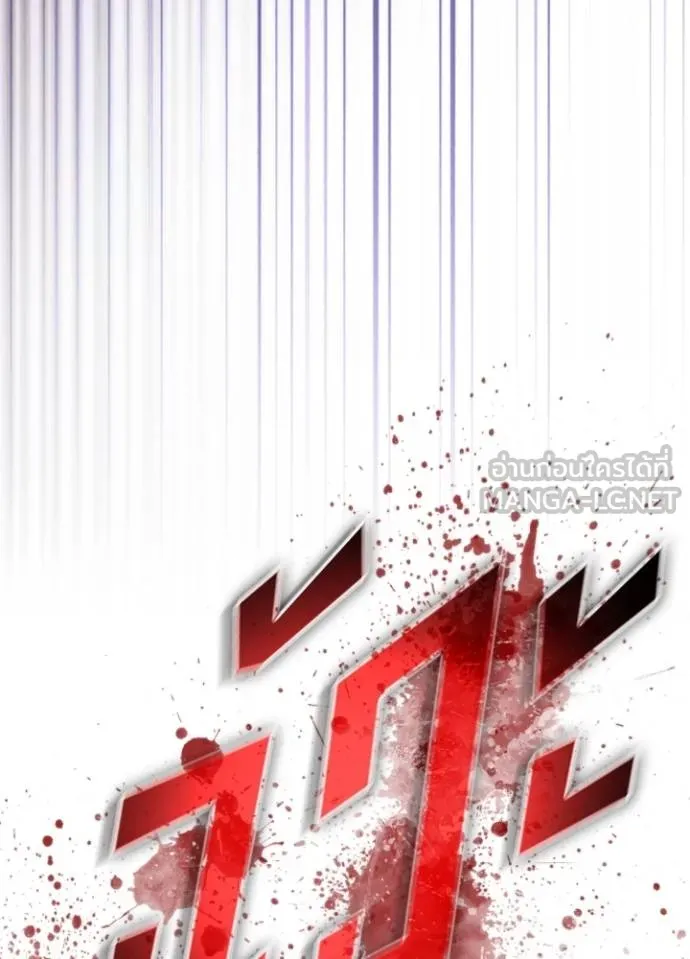 Villain to Kill ตอนที่ 179 หน้า 115