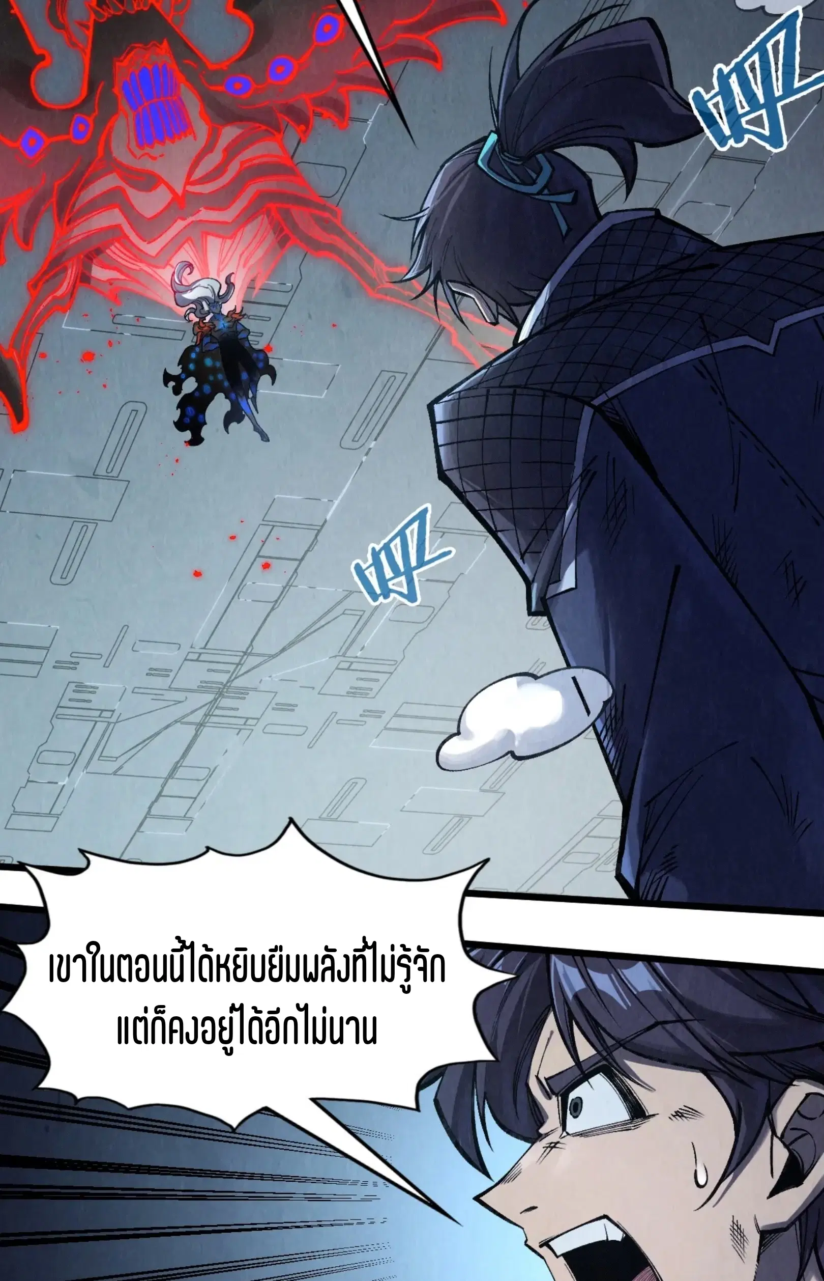 The Eternal Supreme ตอนที่ 274 หน้า 33