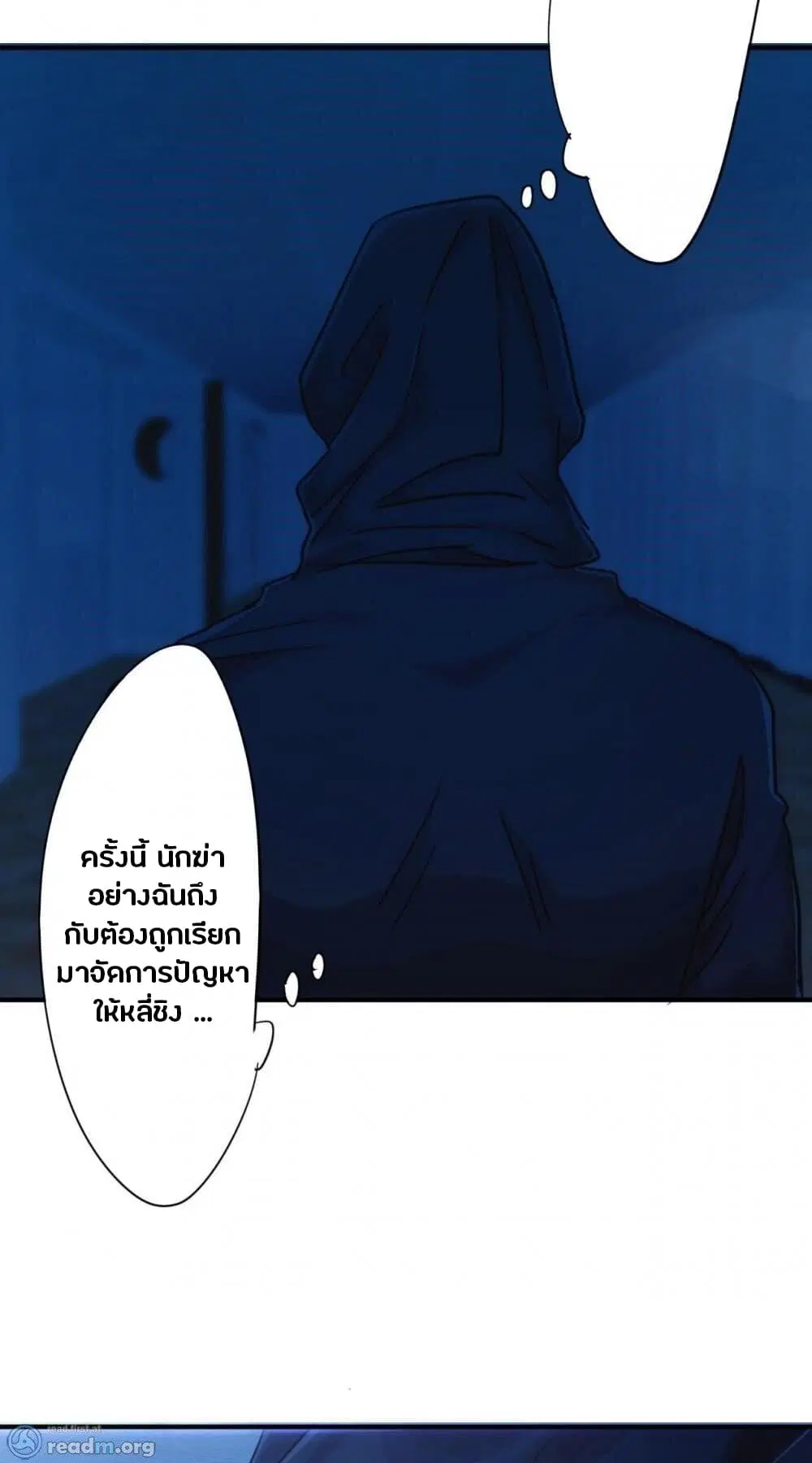 Strongest Worker ตอนที่ 211 หน้า 8