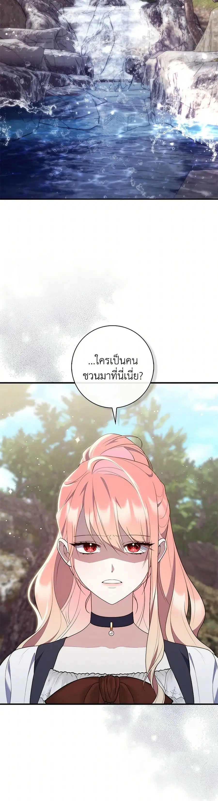 Fortune-Telling Lady ตอนที่ 75 หน้า 12