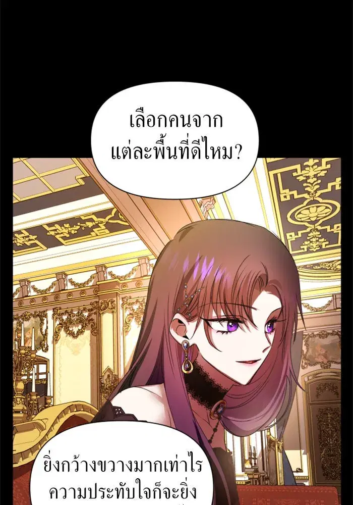 Your Throne ตอนที่ 75 หน้า 113