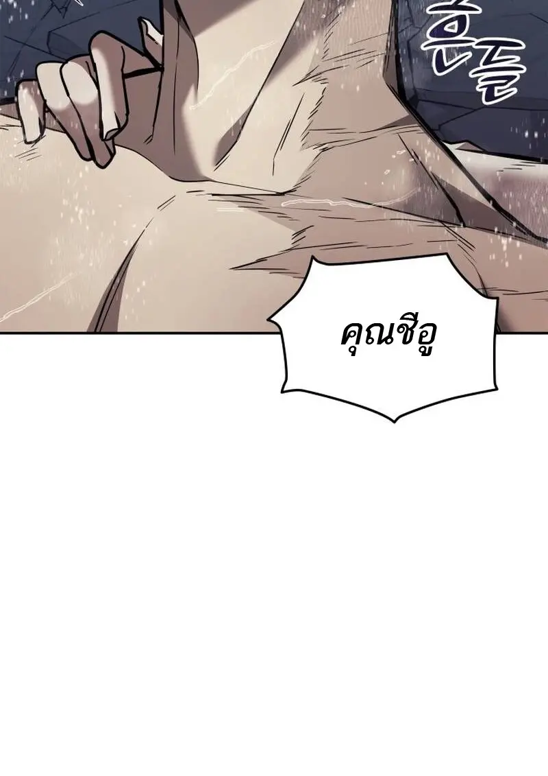 Subscribed To The Transcendental Channels แค่กดสับตะไคร้ ก็ได้พลังมาเฉยเลย ตอนที่ 97 หน้า 15
