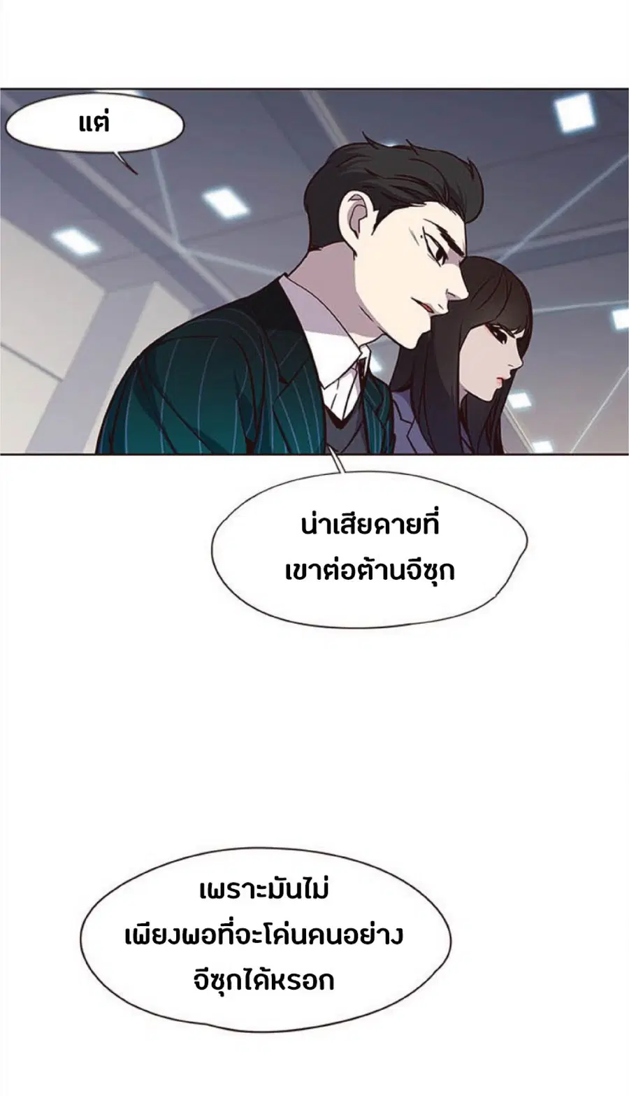 Eleceed ตอนที่ 25 หน้า 53