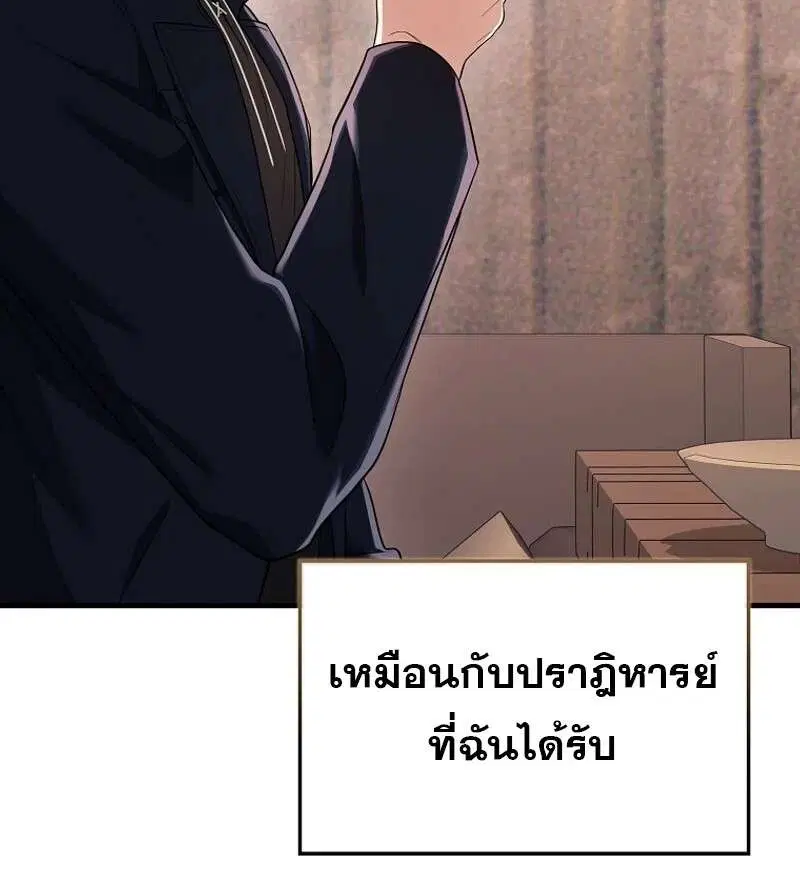Mightiest Melee Magician สุดยอดจอมเวทย์สายประชิด ตอนที่ 49 หน้า 137
