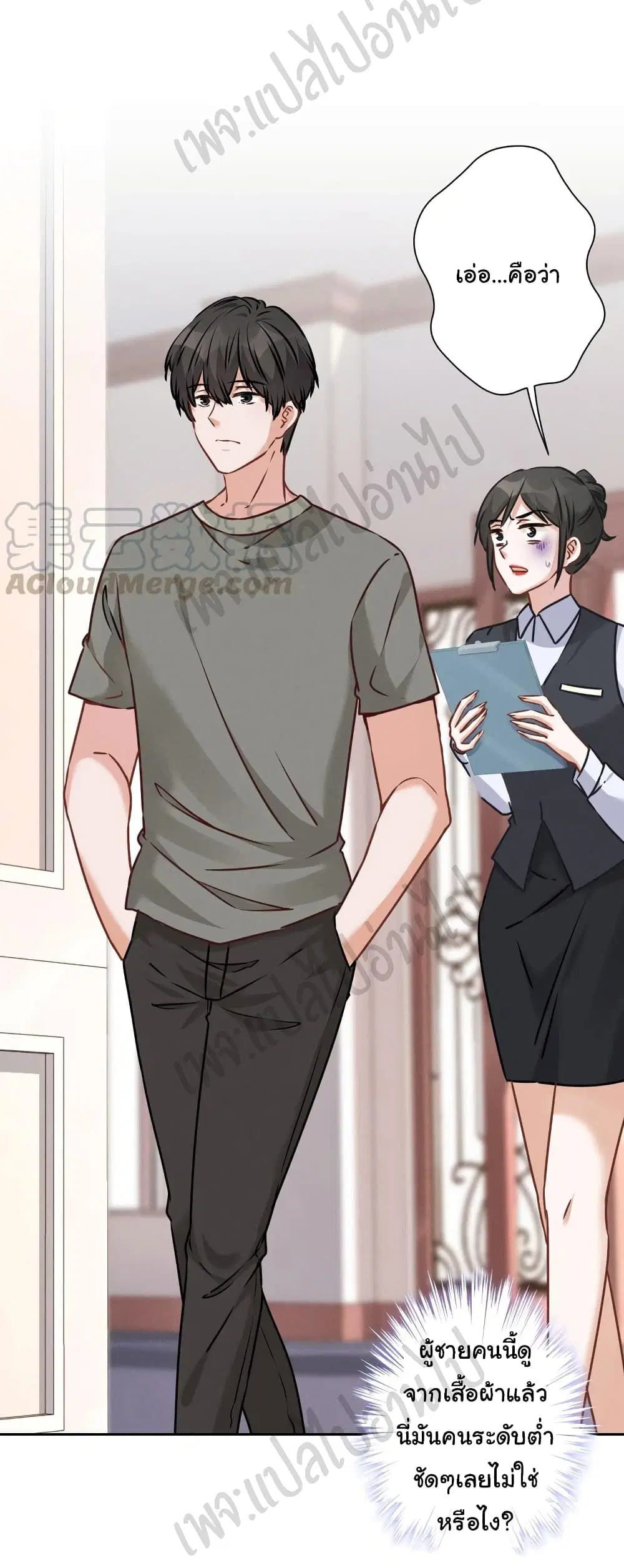 Lu Feng is the Best Son-in-law ตอนที่ 88 หน้า 9