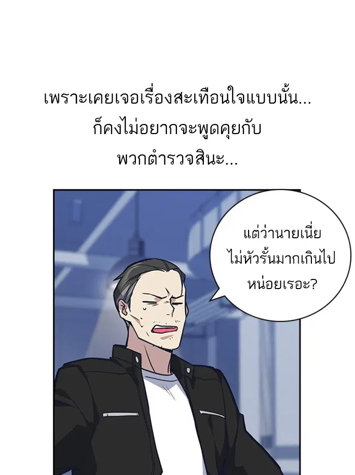 Study Group ตอนที่ 31 หน้า 65