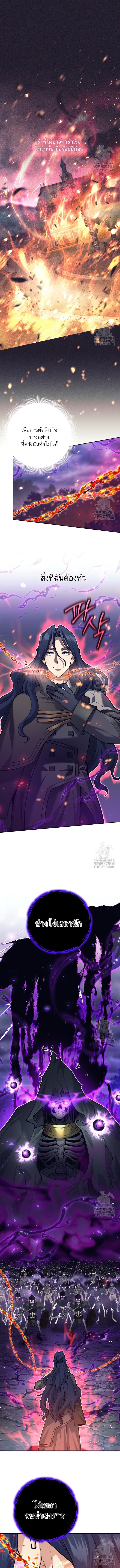 I Quit the Hero’s Party ตี้ผู้กล้ากากๆแบบนี้ ฉันขอลาออก! ตอนที่ 104 หน้า 3
