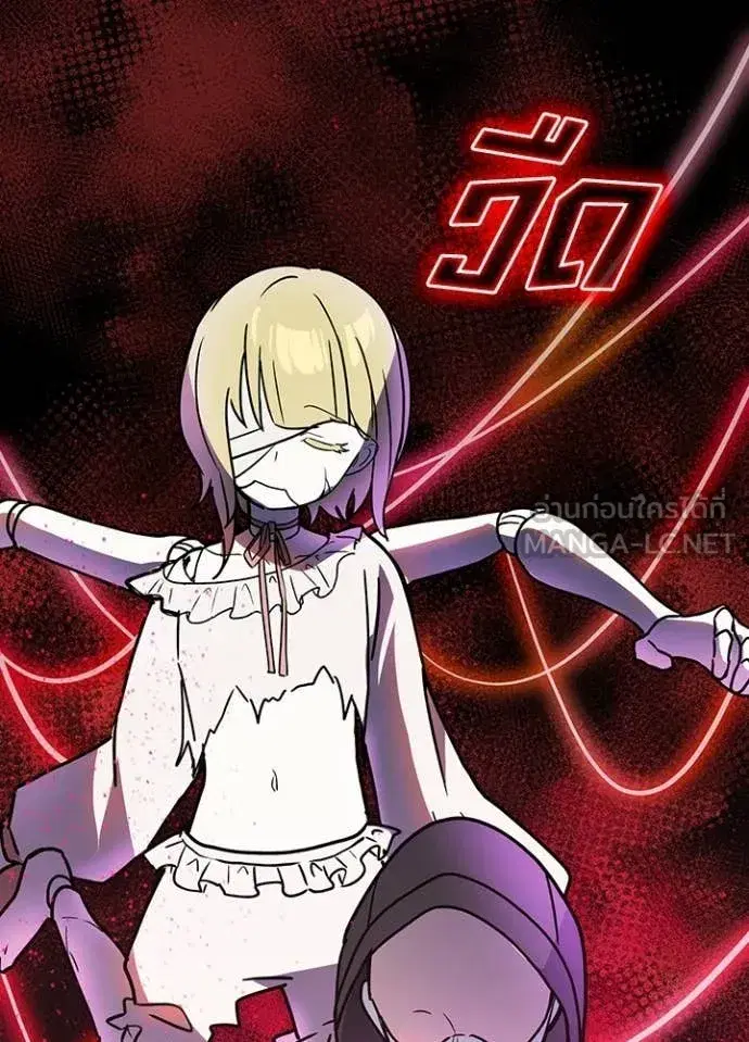 Hidden Class Gravity User เป้าหมายครั้งที่ 2 ต้องเป็นสุดยอดผู้แข็งแกร่งด้วยคลาสลับ ตอนที่ 74 หน้า 41