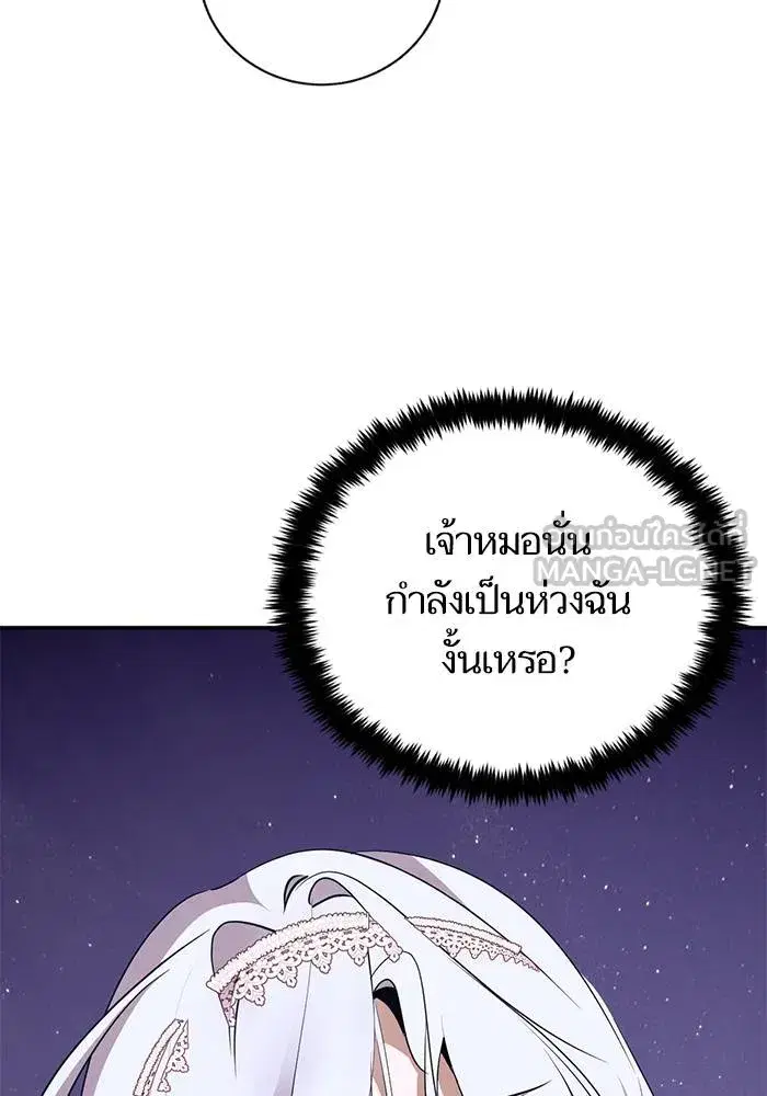 Return to Player ตอนที่ 150 หน้า 72
