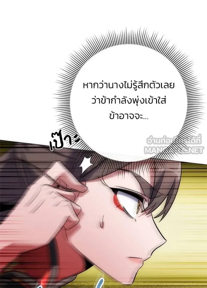 Night of the Ogre ตอนที่ 68 หน้า 93