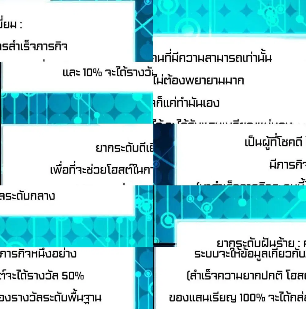 High Energy Strikes ตอนที่ 11 หน้า 6