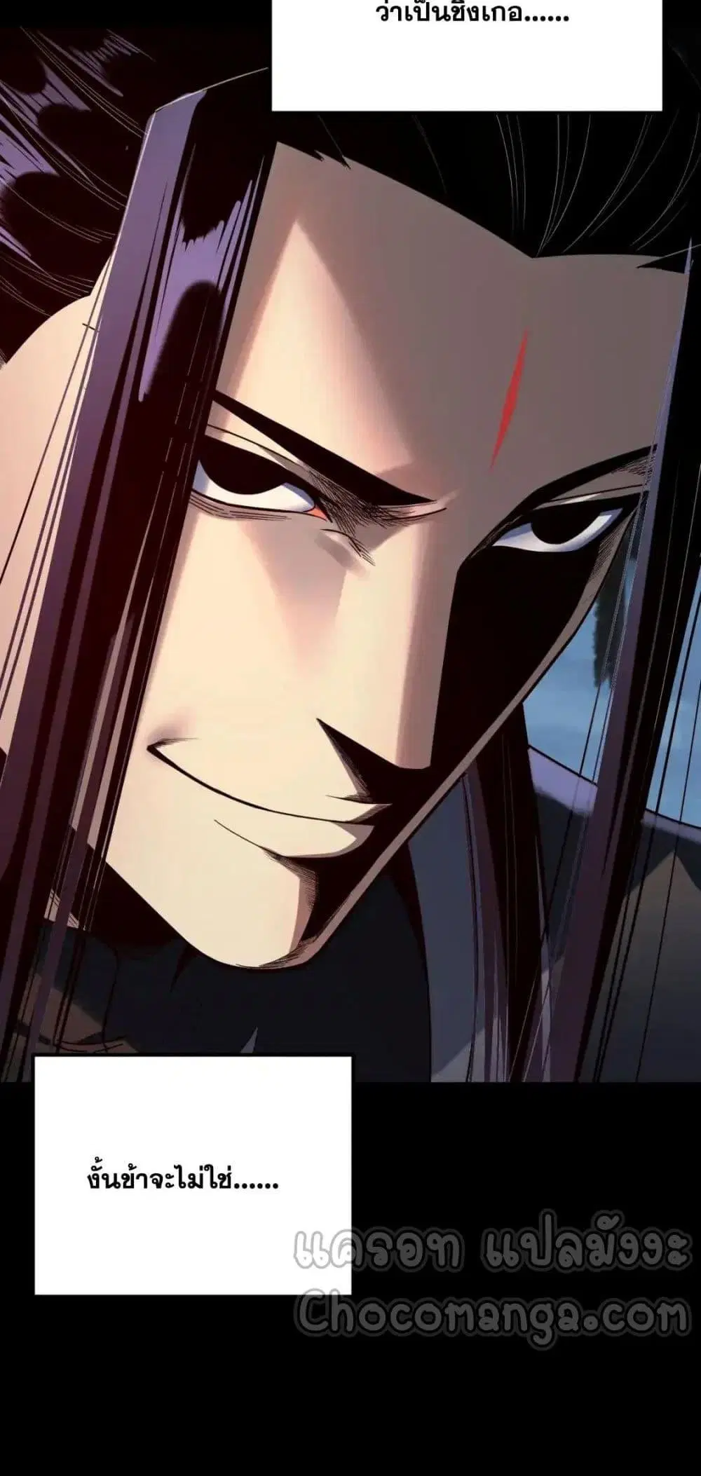 Villain is here ตอนที่ 129 หน้า 50