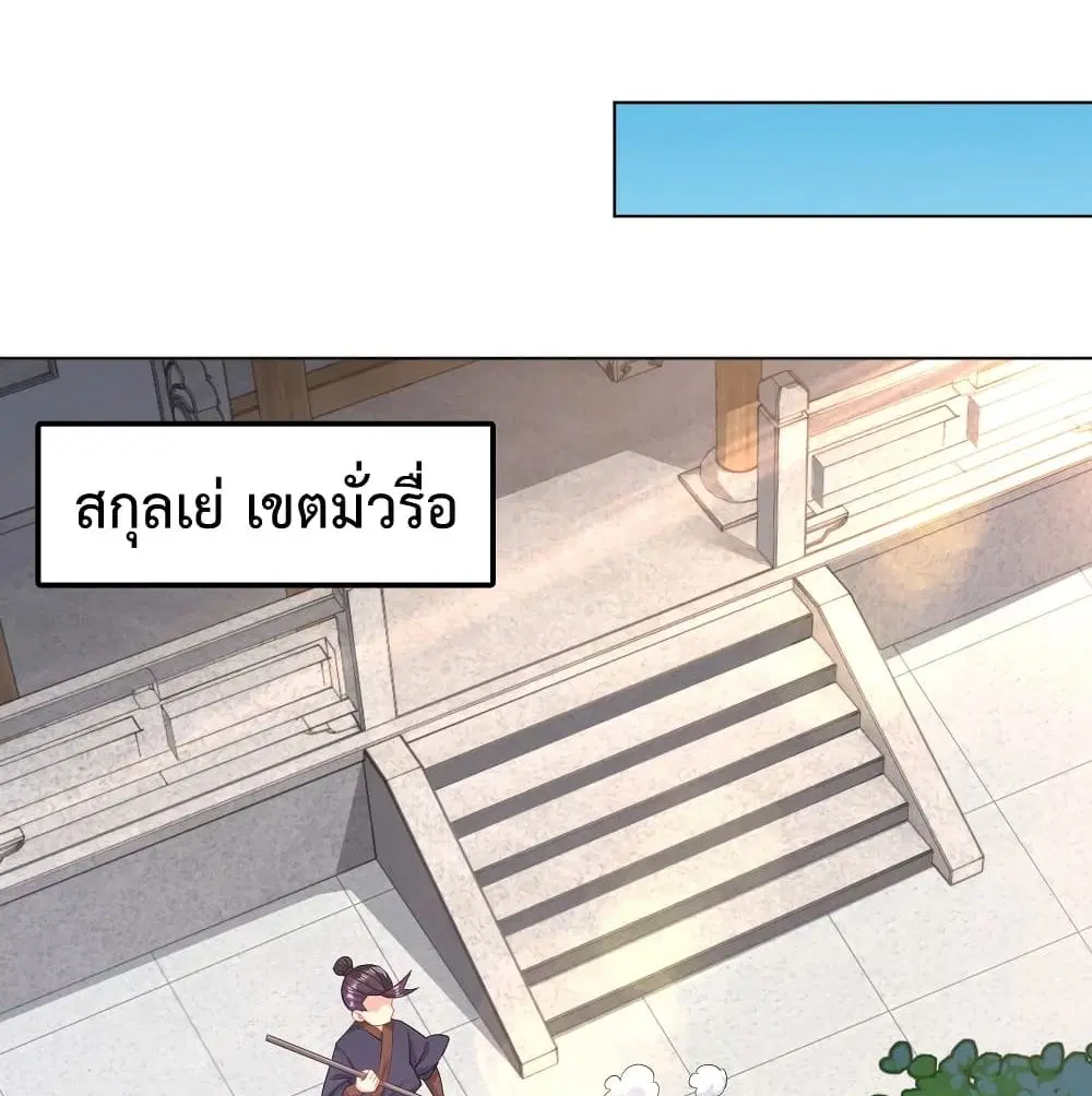 Rebirth God of War ตอนที่ 221 หน้า 9