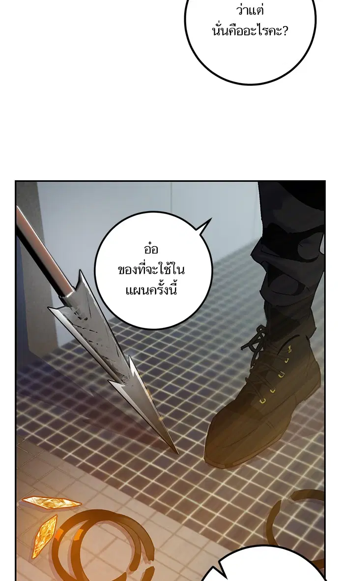 Return to Player ตอนที่ 17 หน้า 43