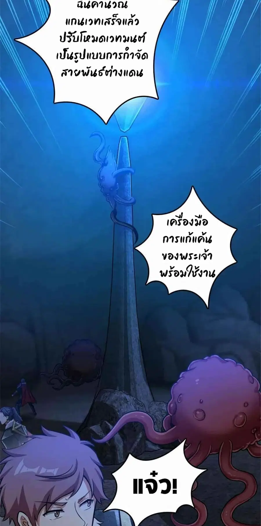 Release That Witch ตอนที่ 411 หน้า 22