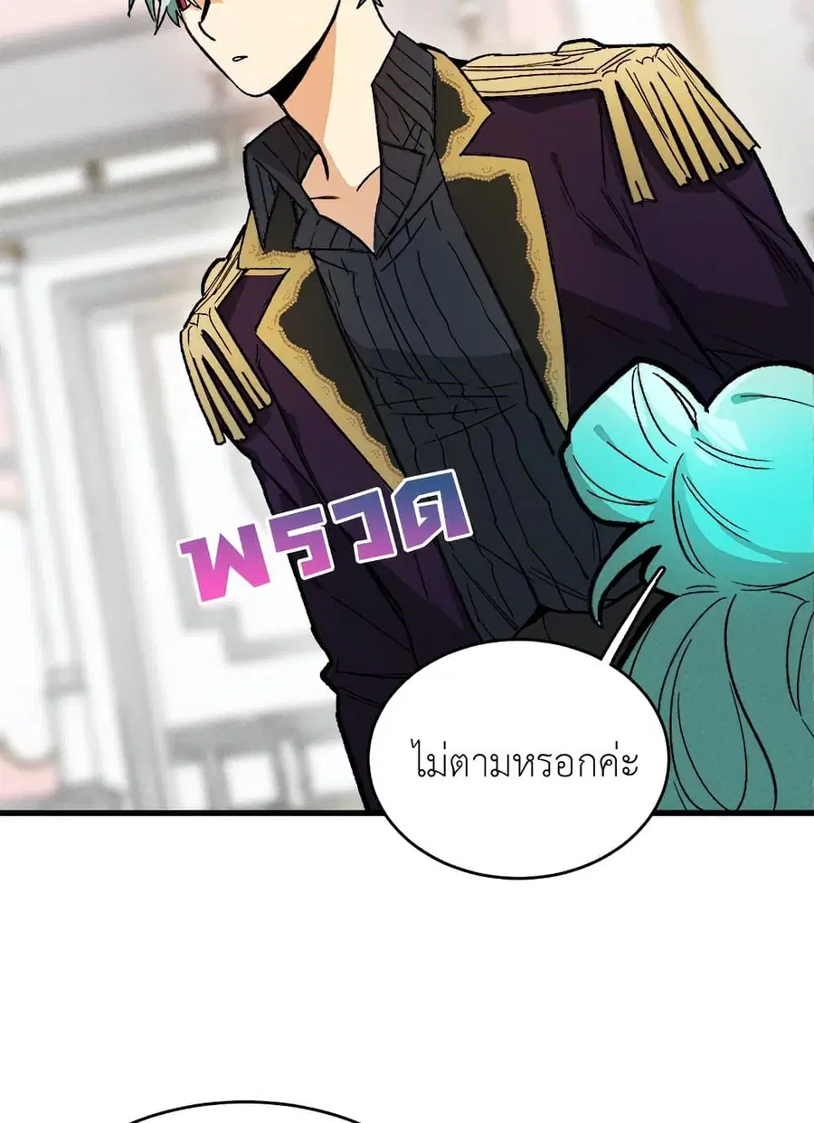 The Young Lady Is a Royal Chef ตอนที่ 17 หน้า 51